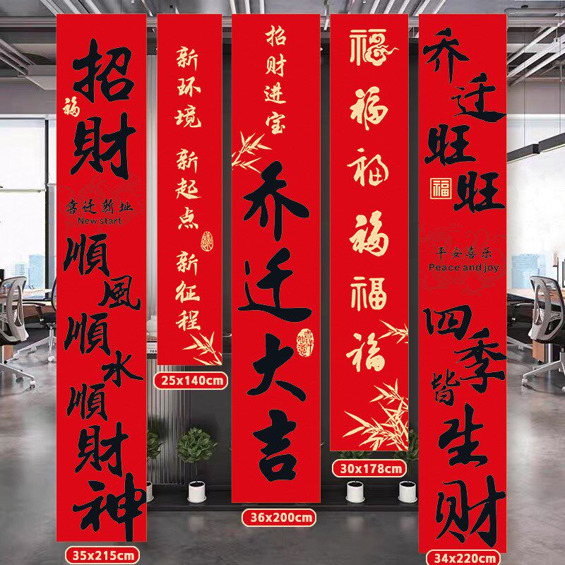 公司乔迁布置办公室背景墙面场景仪式感氛围挂布用品装饰高档条幅