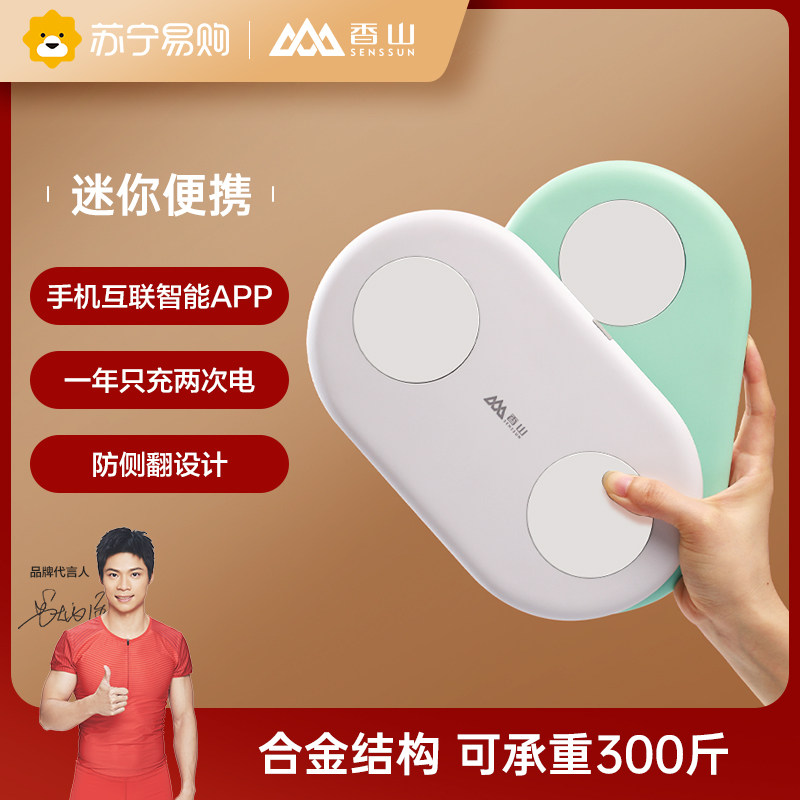 香山迷你体脂秤电子秤体重计体重计家用小型充电智能测脂称1417