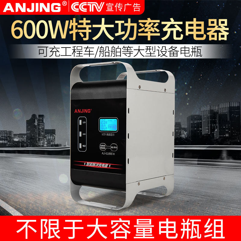 汽车电瓶充电器12v24v大功率充电机12v24v汽车电瓶充电器通用型伏