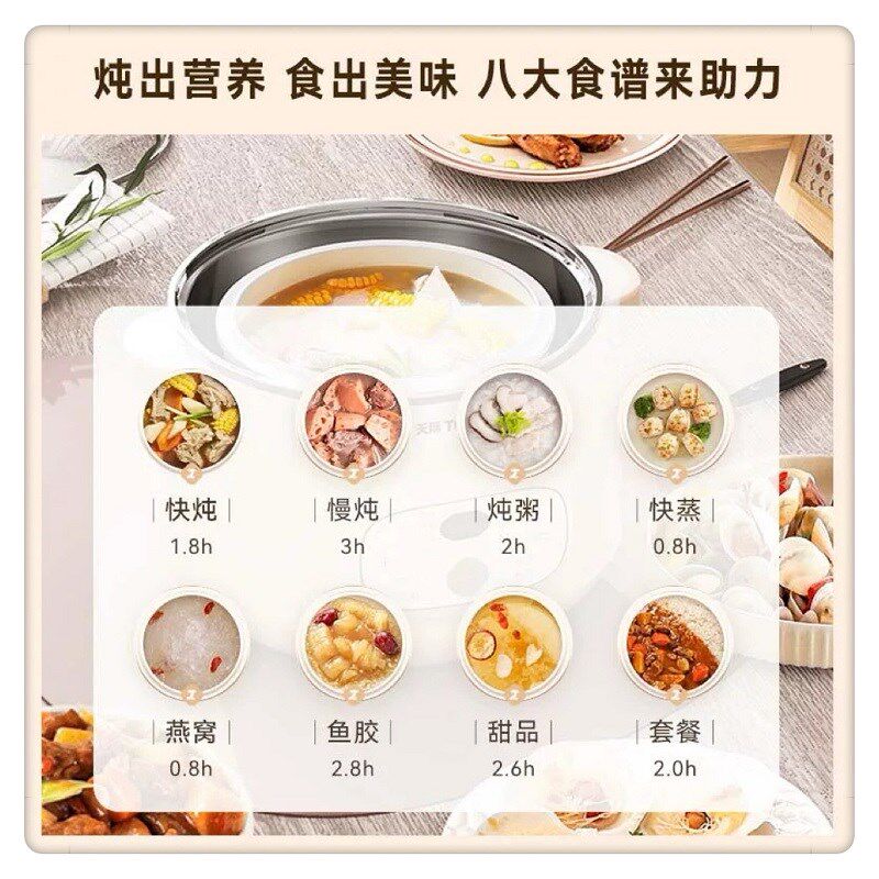 天际不锈钢隔水炖锅1-4人 全自动煮粥煲汤银耳燕窝盅2.2L蒸炖同步