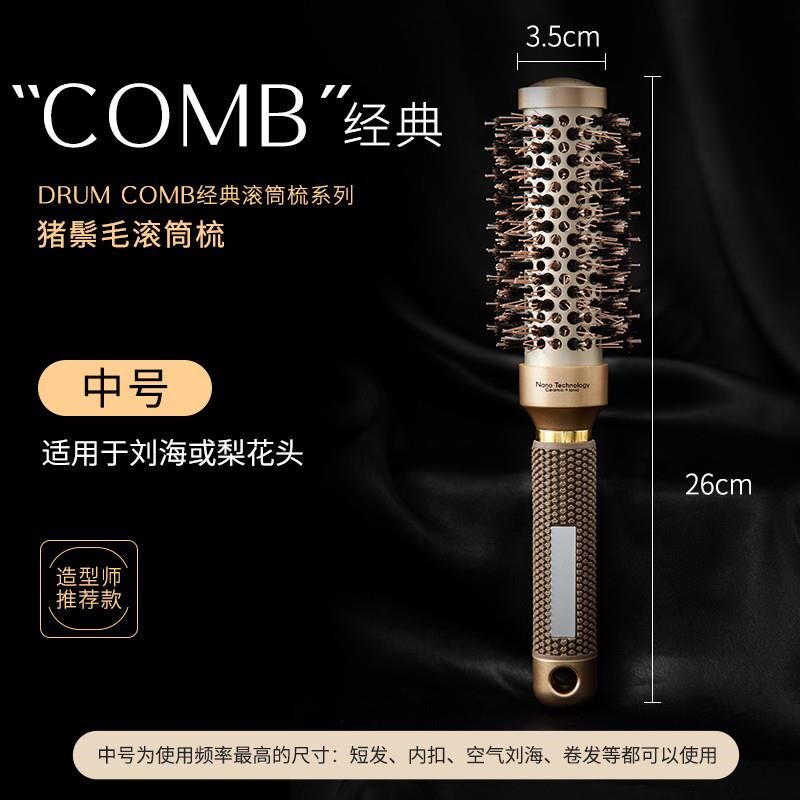 高级卷发梳滚梳发廊专业铝制吹头发卷梳造型内扣滚筒圆梳子理发店