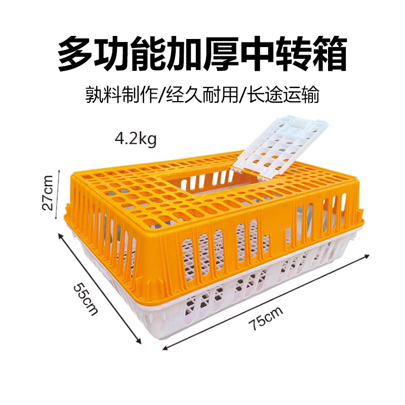 家禽鸡笼运输笼塑料周转箱筐成鸡鸭鹅鸽子笼子家用大号兔笼养殖笼