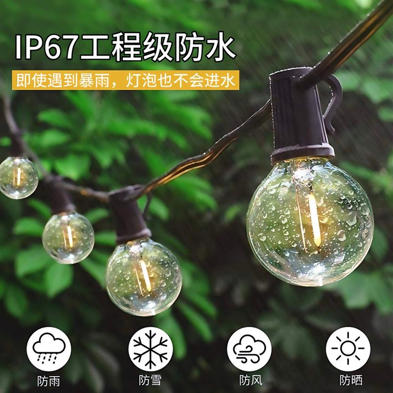 户外灯串防水高亮灯泡彩灯串灯节日布置民宿庭院装饰露营氛围灯