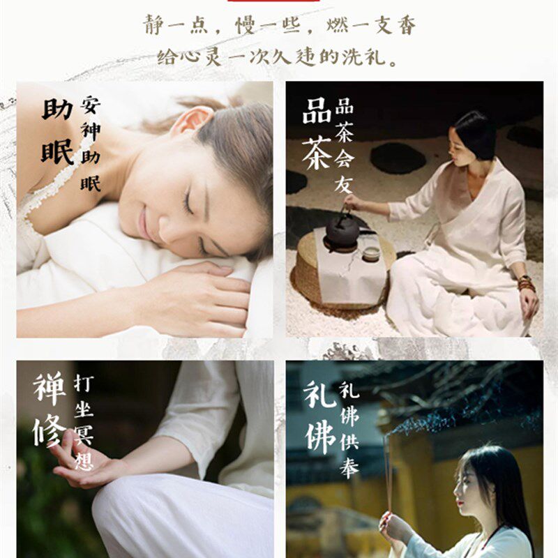 【沉水级老山檀香】线香盘熏香家用室内天然持久打坐喝茶礼佛供香