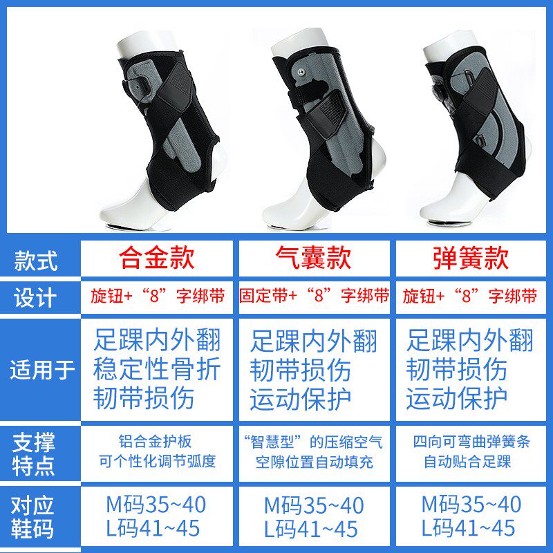 踝关节固定支具脚跟足跟防崴脚扭伤骨折康复支架护具足下垂矫正器