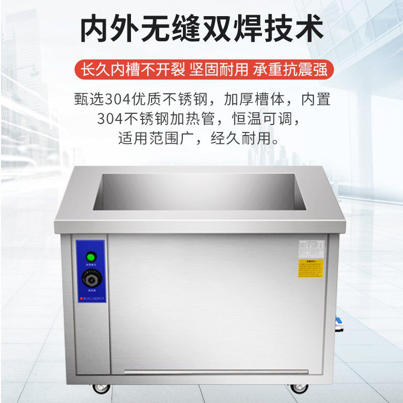 超声波清洗机漂洗槽恒温可调不锈钢加热水槽五金零件工业清洗设备