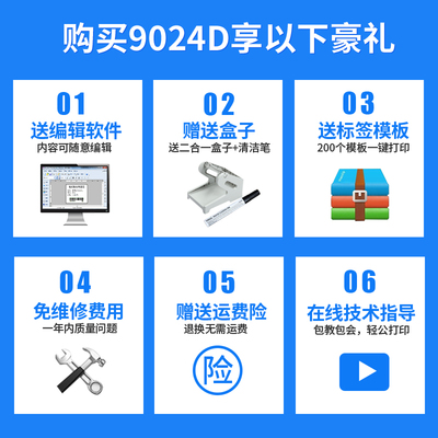 佳博GP9024D快递单打印机一联单电子面单机蓝牙热敏不干胶标签机
