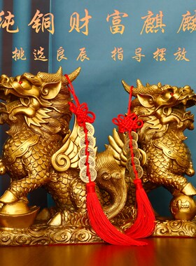 铜麒麟摆件一对铜麒麟踩八卦家居客厅办公室门口纯店铺装饰工艺品
