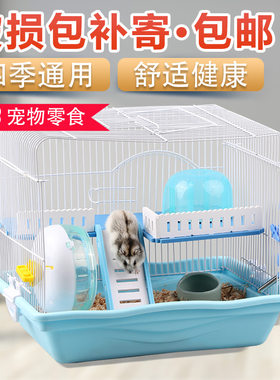 仓鼠笼子便宜大的双人间情侣超大别墅套餐47基础笼防越狱裸用品小