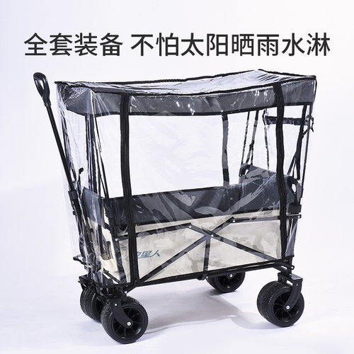 露营车防雨罩顶棚遮阳伞推杆配件露营推车遮阳棚儿童营地车通用