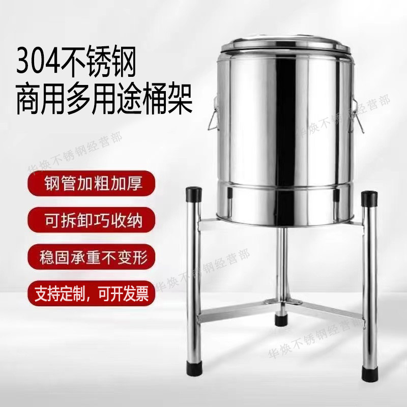304不锈钢高锅架子厨房水桶角架商用保温桶架水桶底座支架水桶架