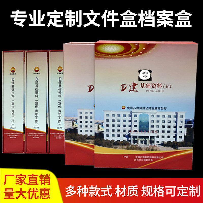 专业定制档案盒定做a4文件盒文件夹订制彩印资料收纳盒皮质加厚