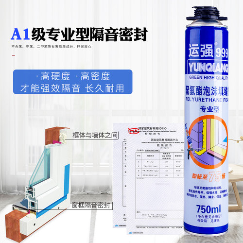 A1级高硬度密度隔热隔音防水发泡胶泡沫填充膨胀剂冷库保温发泡剂