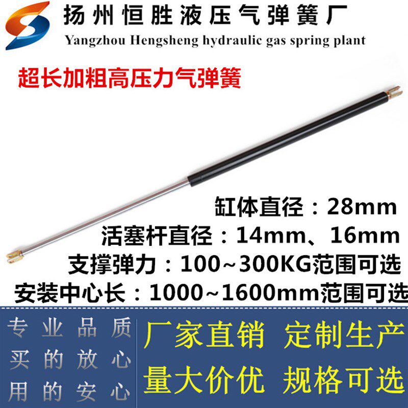 飞翼门用气弹簧 集装箱用高压液压支撑杆 加粗重型气动杆超长气缸