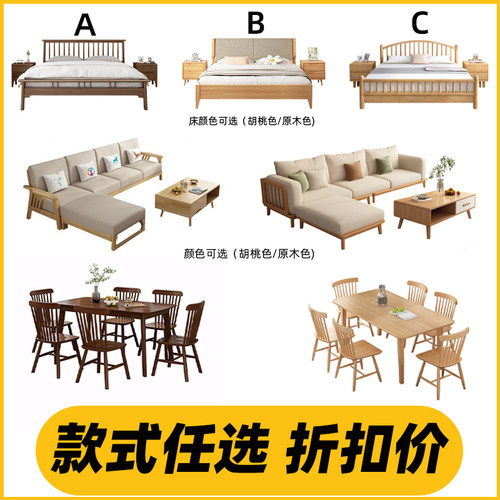 北欧全屋实木家具卧室床客厅沙发餐厅全套家私家具经济组合套装