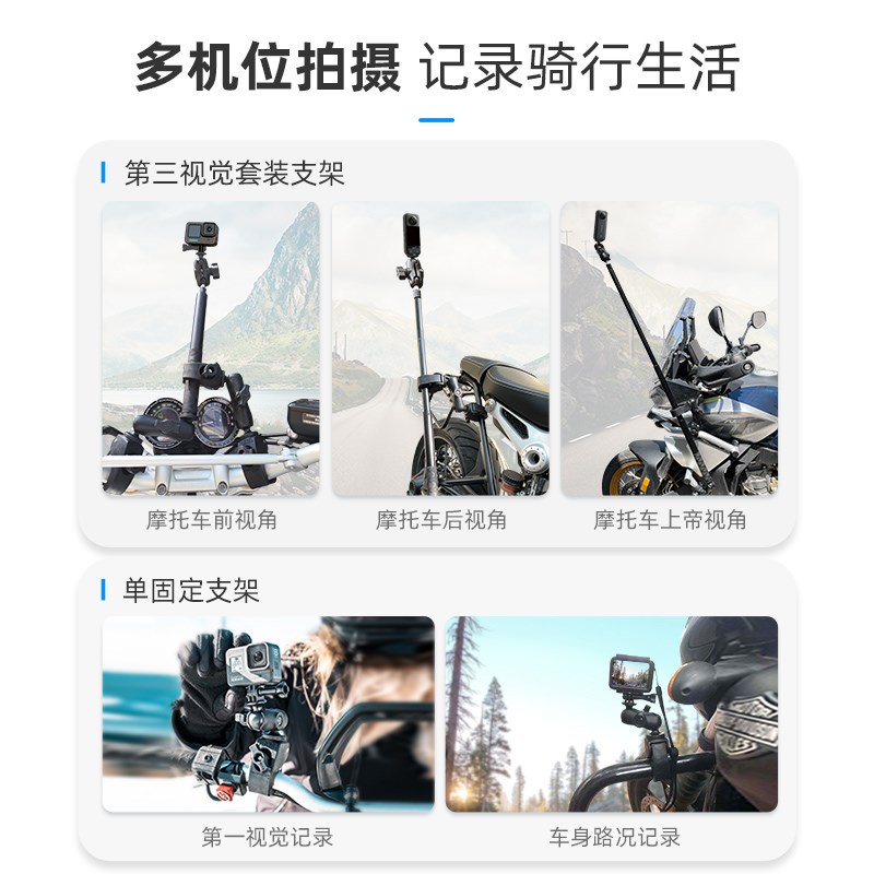 摩托车相机支架 伸缩自拍杆Gopro Insta360适用运动相机支架防抖