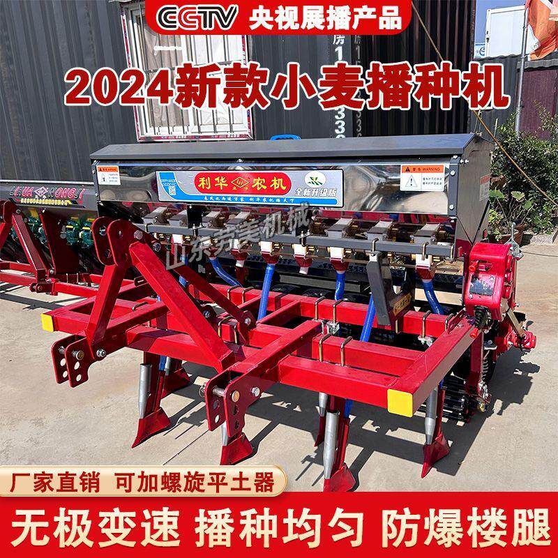 新款多功能小麦播种机播种四轮车谷物旱稻施肥四轮All拖拉机
