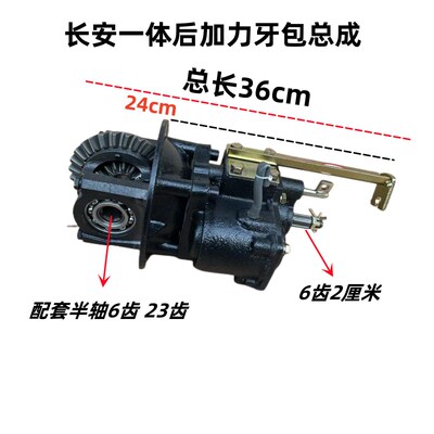 三轮车摩托车长安后桥通用加力牙包总成副变速后牙包差速器加力器