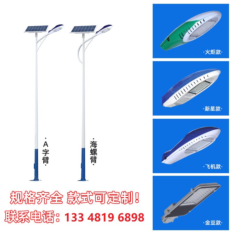 太阳能路灯户外灯6米新农村led超亮100W乡村大功率工程专用高杆灯