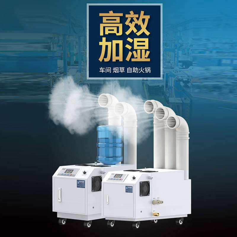 熔喷布工业加湿器3KG大雾量蔬菜保湿车间增湿降尘超声波加湿消毒