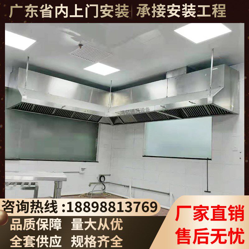 不锈钢油烟罩商用强力排烟机酒店饭店食堂西餐厅烧烤烟罩定制安装