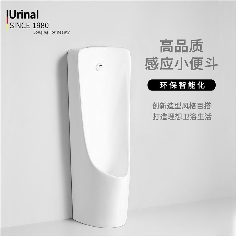 落地式小便斗智能感应男士立式尿斗自动冲水小便器陶瓷家用小便池