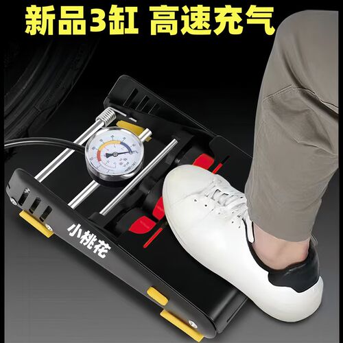 新品汽车专业脚踩三缸打气筒电动车高压充气泵摩托车自行车打气筒