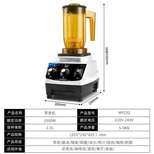 萃茶机商用奶茶店用设备破壁沙冰机奶盖刨冰碎冰搅拌雪克翠粹茶机