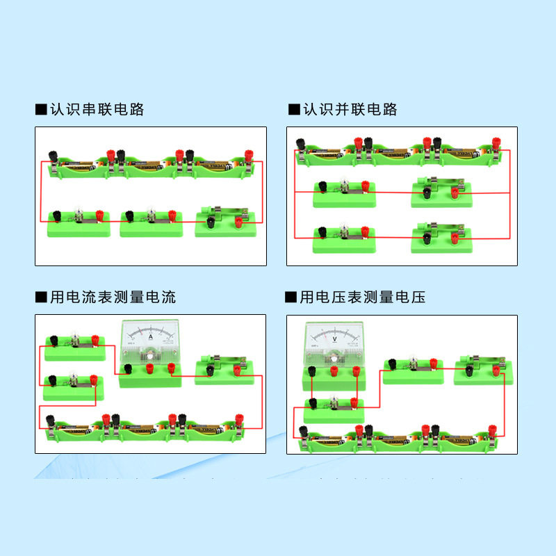 初中物理电学实验盒 电磁学实验箱 全套中学实验器材箱试验箱初三