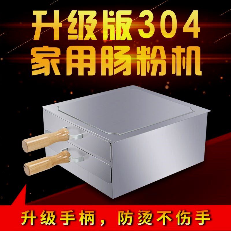 肠粉机小型家用304不锈钢家庭迷你抽屉式广东一整套蒸炉早餐蒸盘