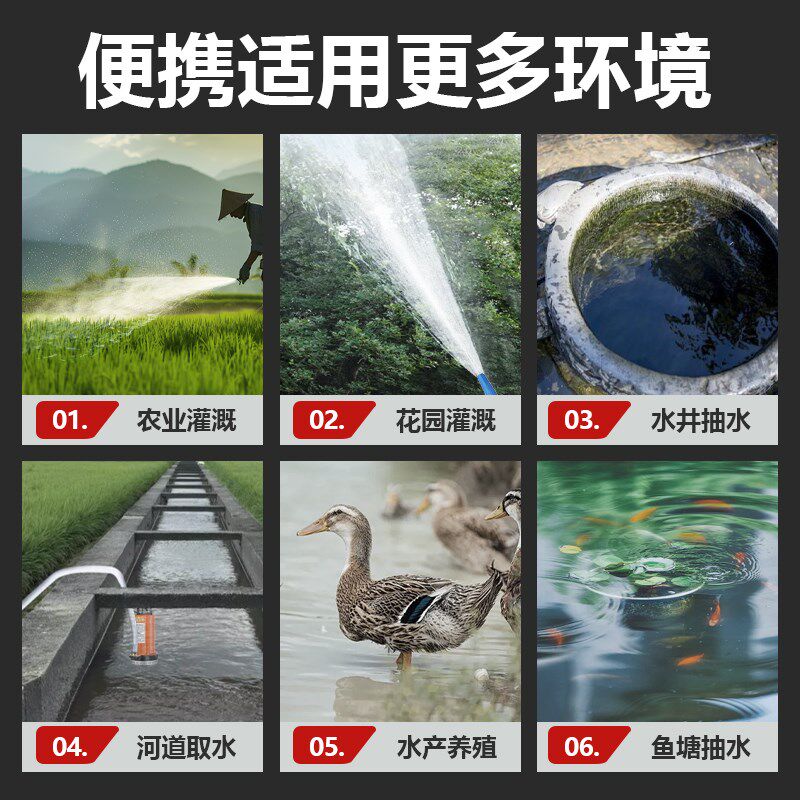 遥控无线抽水泵锂电池大功率直流无刷潜水泵农用永磁无刷抽水机