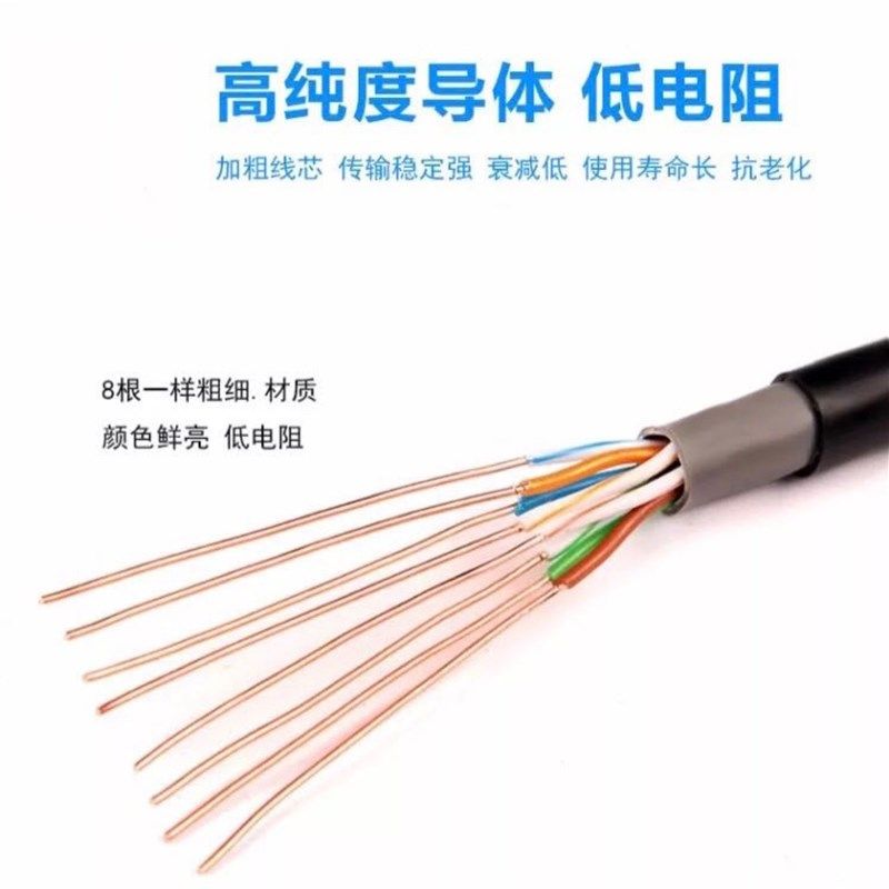 超五类室外网线 8芯0.5纯无氧铜POE监控网线户外双绞电脑线网络线