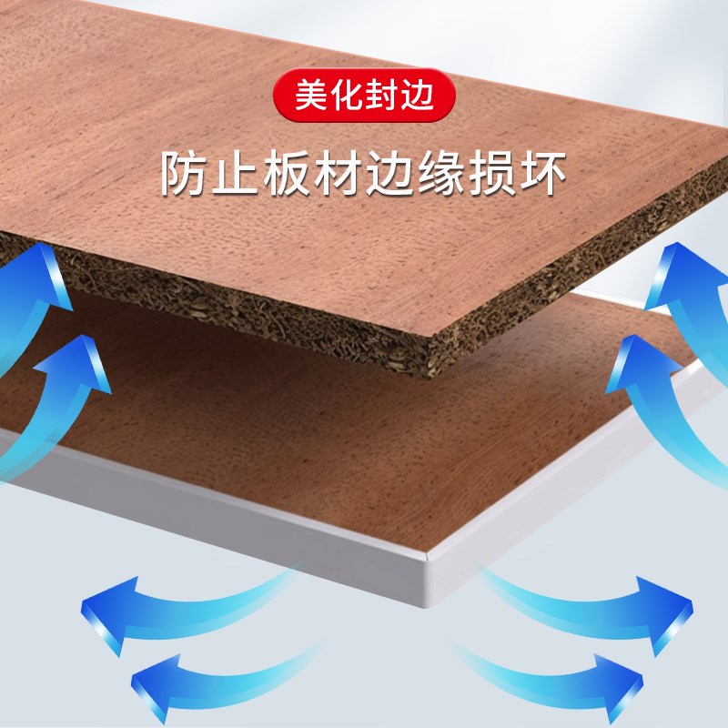 封边条自粘橱柜包边U型木板板材包边条家具衣柜子门桌椅软收边条