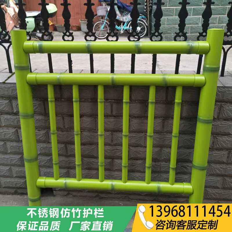 铝合金仿竹护栏不锈钢仿真竹篱笆新农村庭院围栏菜园栅栏河道栏杆