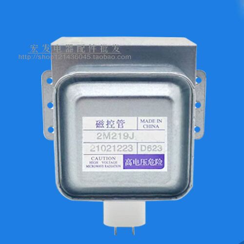 全新原装微波炉配件微波炉磁控管2M219J微波头磁控管加热发射器