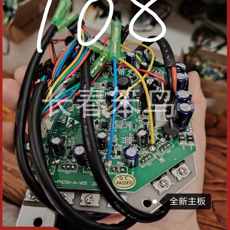 平衡车改装电动扭扭车改装套件。双驱主板 一对踏板 开机键充电头