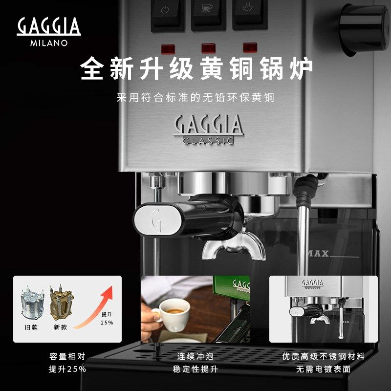 GAGGIA加吉亚Classic E24半自动咖啡机意式经典原装家用打奶泡机