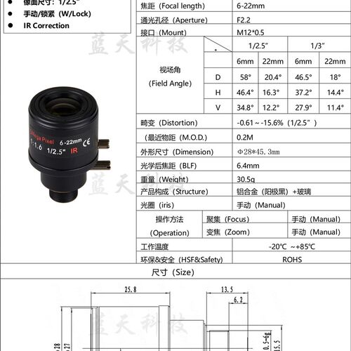 手动变焦500万6-22mm 5MP高清M12镜头监控摄像机工业OpenMV镜头