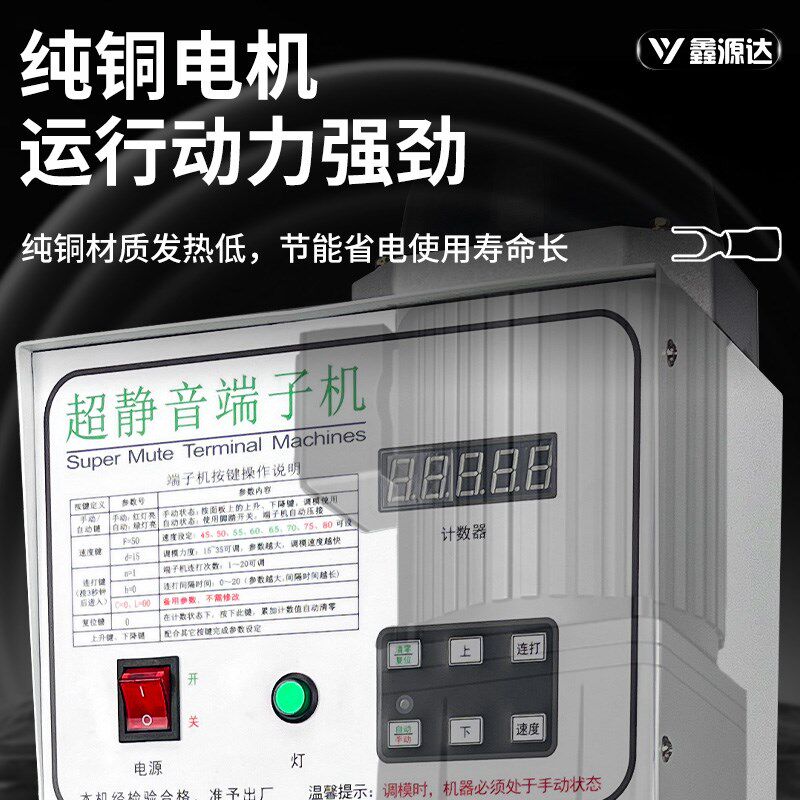 半自动超静音端子机纯电动OTP连带模具端子压接机铆压机压线鼻机