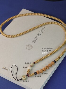 手机挂绳挂脖长款手机链海南天然迷你星月菩提老料金黄色斜挎吊绳