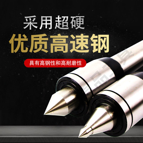 CNC数控活络顶尖高精度防震刀回转顶尖莫氏MT4号5号车床尾座活顶