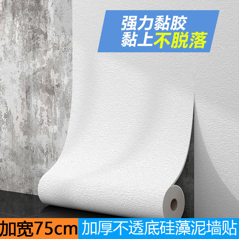 硅藻泥墙纸自粘防水防潮3d立体墙贴卧室客厅背景翻新自贴壁纸10米