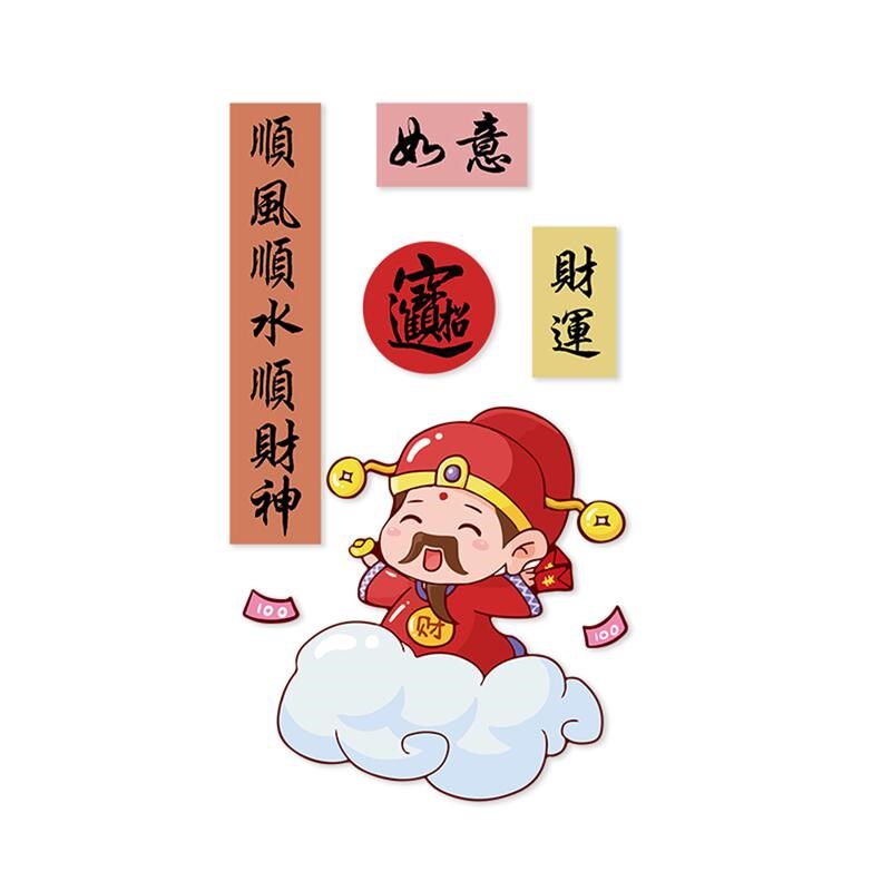 玄关福禄寿喜财墙面装饰财神新年五福临门电梯入户门口贴纸墙贴画