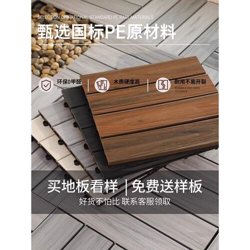户外塑木地板露台拼接压花实心自铺卡扣式室外防腐木花园别墅小院
