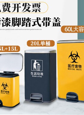 办公室楼道不锈钢脚踏式分类垃圾卫生桶诊所医院商用黄色大号带盖