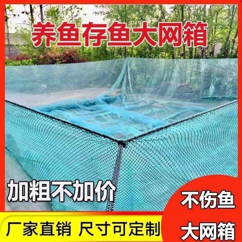 定做有结网大网箱水产养殖养鱼网箱加盖存鱼尼龙网花白鲢青草鲤鱼