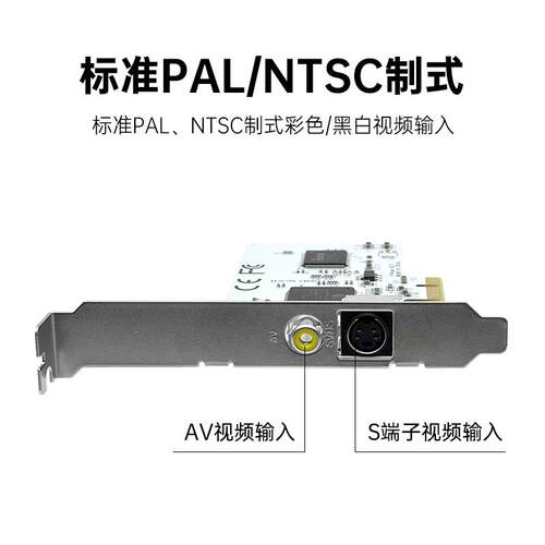 PCIe转S端子AV标清视频采集卡台式机模拟彩色B超内镜医疗图像878A