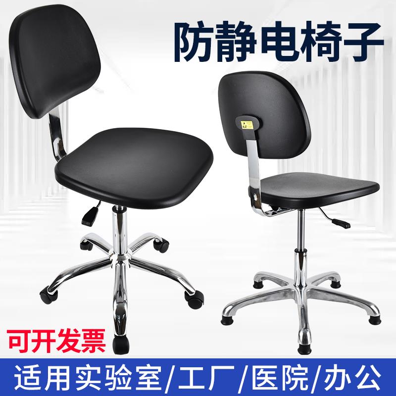 PU发泡防静电升降靠背椅子无尘车间工作椅实验室洁净室用办公椅凳