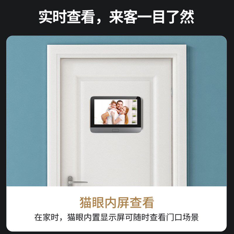 电子猫眼监控摄像影头可视门铃家用防盗门镜手机远程无线视频通话
