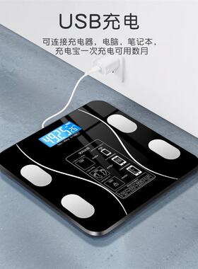 清华同方智能体脂秤家用精准耐用小型充电电子称高精准测人体体重